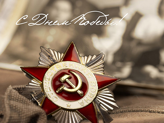 День Победы!!! День Победы!!!